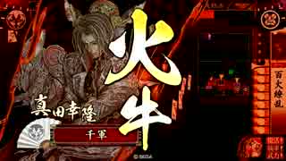 【戦国大戦】見所のない戦国大戦【3.02D】