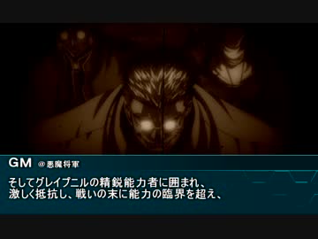 【ユグドラＴＲＰＧ】復讐の刃　end