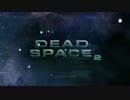 DeadSpace2【ゆっくり実況】ステイシス禁止Part1