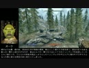 【Legendary＋鍛冶・錬金・付呪＋etc】Skyrim制限プレイ動画76