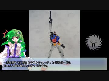 【ゆっくり実況】早苗さんのガンプラ制作＆解説-MG Ver.3.0編