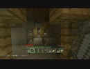 もしも馬鹿トリオがマイクラをしたら　PART０５