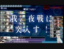 【艦これ】15冬E-5甲 駆逐9人でクリアしたかった