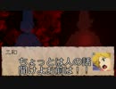 櫂くんとその昔馴染み組が平安クトゥルフに挑むようです・拾弐