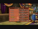 【DQX】ビッグ怪獣大行進【モンスタバトルロード】【Aランク】