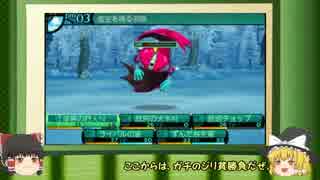 【新・世界樹の迷宮２】低レベルFOE＆ボス撃破その１３【ゆっくり実況】