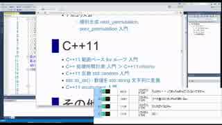 放送日2015年2月19日(木)C++順序付集合std::set入門11枠目