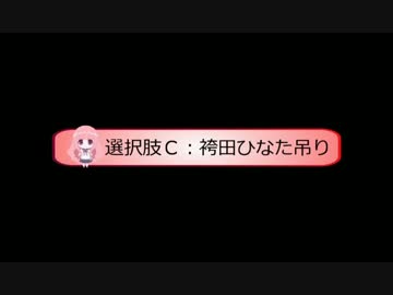 選択肢Ｃ