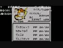 うっさんの5.5万人記念ポケモン赤「Part.4」②
