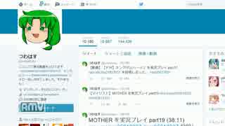 [twitter]無名が人気実況者からフォローを返してもらう。 最終回