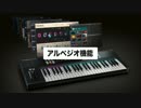 NI Komplete Kontrol レッスン⑥ アルペジオ機能（Sleepfreaks DTMスクール）