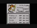 うっさんの5.5万人記念ポケモン赤「Part.5」②