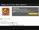 うっさんの5.5万人記念ポケモン赤「Part.5」④