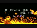 【マリカー８実況】最強色を決めようじゃないか…１GP【ミリオン視点】
