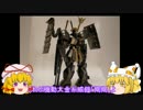 【ゆっくり】Rギャギャを改造してみた【ガンプラ】