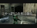 【ゆっくり実況】PSP版 マンハント2 Part.3