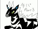 【ポケモンORAS】干支パでランダムフリー「午」縛り～実況～part18