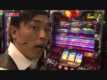 回胴日記シリーズ#007（くり編）[by ARROWS-SCREEN]