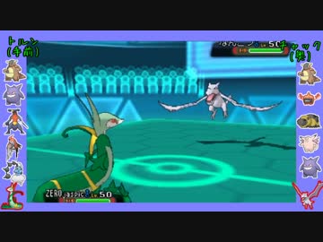 【ポケモンORAS】NMT杯第22回戦①（Ｘリーグ）【バトルビデオ】