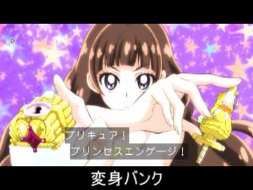 忙しい人のためのGo!プリンセスプリキュア　第04話