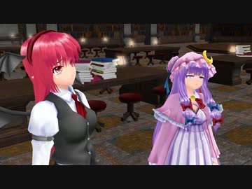 【東方MMD】秘密の世界