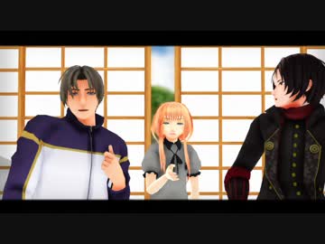 【ＭＭＤ刀剣乱舞】特に仲が良いわけでもない３人でEVERYBODY