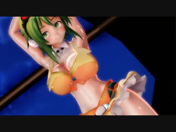 【MMD】爆々GUMIでlamb.【紳士向け】