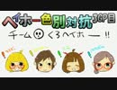【実況】赤青黒のヘイホー色別対抗フレ戦!! 【ヨシリマー視点】3GP目