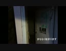 実況肝試し#25　『ぺんぎん村』 ~殺人事件の舞台~