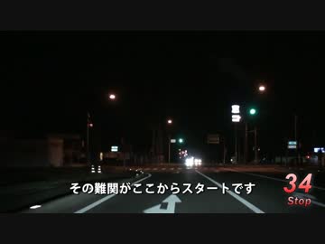 Red Signal 50 Course 7-11～赤信号50回stopでどこまで行けるかやってみよう Part 41