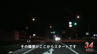 Red Signal 50 Course 7-11～赤信号50回stopでどこまで行けるかやってみよう Part 41