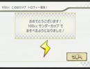 [２人で実況] ゴーカート part8 [マリオカート Wii]