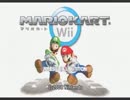 [２人で実況]　ゴーカート part最終回 [マリオカート　Wii]