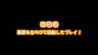 【太鼓の達人】でいりーちゃれんじ４【縛りプレイ？】