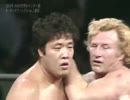 ニック・ボックウィンクルvsジャンボ鶴田
