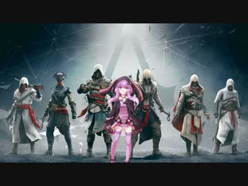 【結月ゆかり実況】結月ゆかり実況のAssassin's Creed Unity part2【短編】