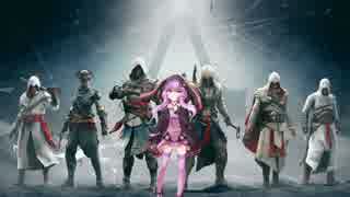 【結月ゆかり実況】結月ゆかり実況のAssassin's Creed Unity part2【短編】