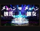 【ichii】メルヘン彼氏とメルヘン彼女歌ってみた【柚木菜緒】