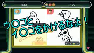 【WiiPartyU】絵描き力皆無の４人衆がお絵かきクイズに挑戦Part5【実況】