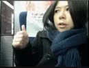 【EMI】　外配信中の特急レッドアロー号で車掌に注意される