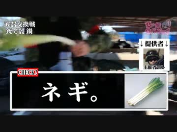 変態サバゲー 第２回 中編【ユニオンベース】
