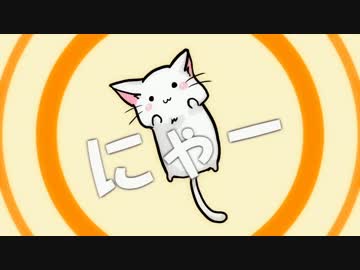 すーぱーぬこわーるど チョコラテp Feat Merli Vocaloid Database