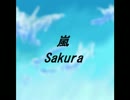 【嵐】Sakura