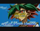 遊戯王アークファイブ(遊戯王ARC-V) 第45話 予告