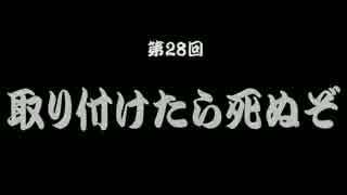 【LP2】ちょっとVS乗ってくる  Part28　前編　【実況】