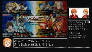 【EXVSMB】赤キュベがぷるぷるするだけのゆっくり動画　第2回