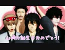 【MMD銀魂】はぴば山崎!【山崎誕2015】
