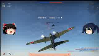 [War Thunder]元レイヴン提督の大戦奮闘記part15(ゆっくり実況)