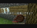 【Minecraft】1.8.1の世界をまったり開拓！【part5】