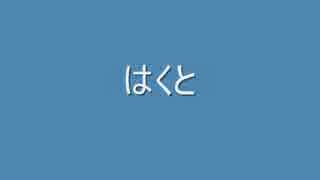 おとなの絵本　その1　「宇宙の謎はパンツ」_0001.wmv